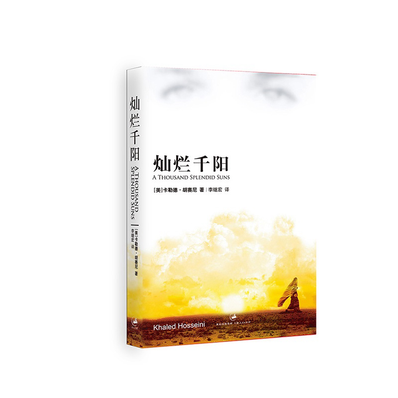 灿烂千阳 - Malaysia's Online Bookstore"