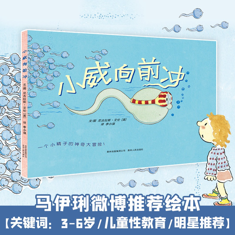 小威向前冲 - Malaysia's Online Bookstore"