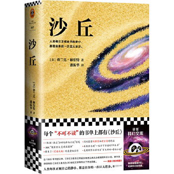 沙丘 - Malaysia's Online Bookstore"