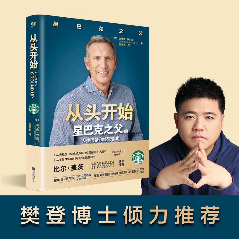 从头开始 - Malaysia's Online Bookstore"